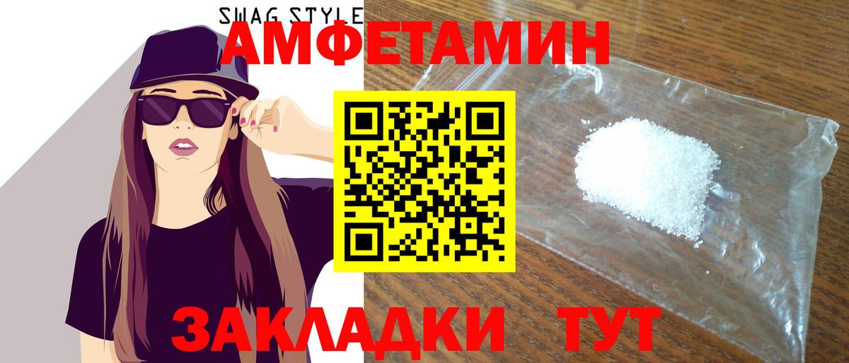 Amphetamine 97% Владикавказ