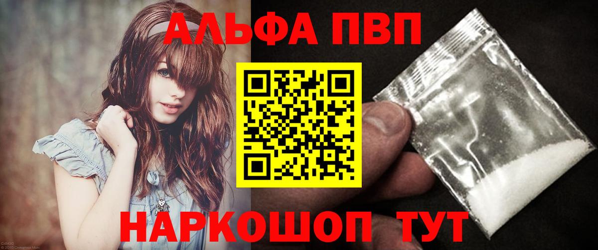 Alfa_PVP Crystall  магазин  наркотиков  А ПВП Crystall  Владикавказ  Вход с VPN  А ПВП 