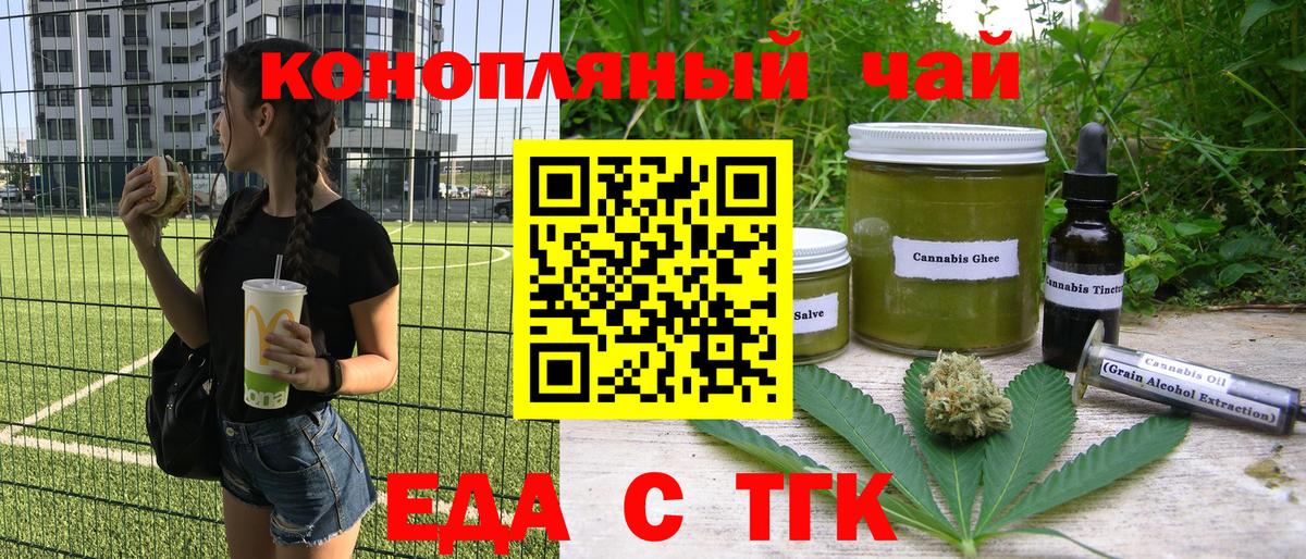 Печенье с ТГК марихуана  Вход с VPN  Владикавказ 