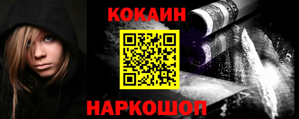 КОКАИН Боливия  COCAIN Боливия  Владикавказ  Вход с VPN 