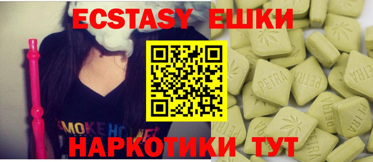МЕГА ссылка  Экстази 280 MDMA  Вход с VPN  Владикавказ  Экстази 280мг  ЭКСТАЗИ 