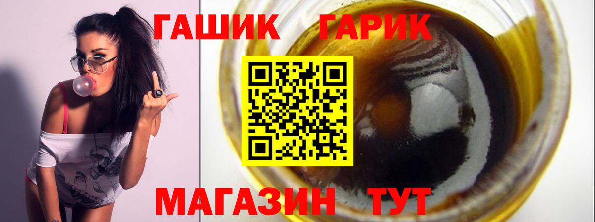 ГАШИШ гашик  Вход с VPN  Владикавказ 