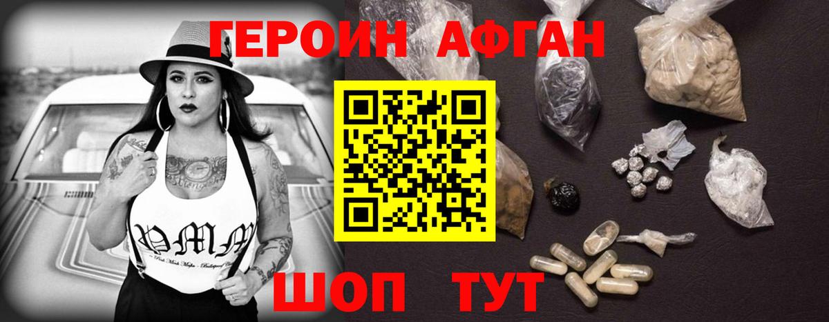 Владикавказ  Героин белый  Вход с VPN 