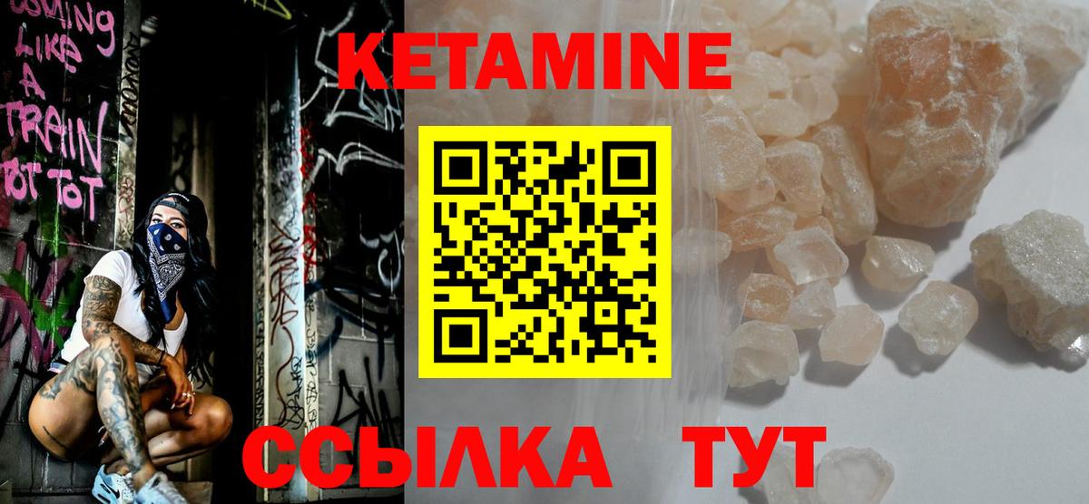 Кетамин ketamine  Кетамин ketamine  Владикавказ  Вход с VPN 