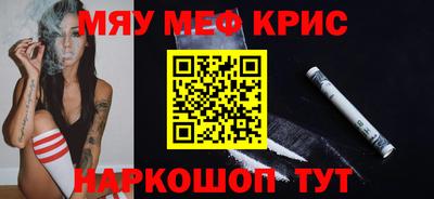 мефедрон Заводоуковск