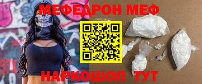 мефедрон Заводоуковск