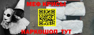 мефедрон Заводоуковск
