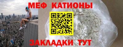 мефедрон Заводоуковск