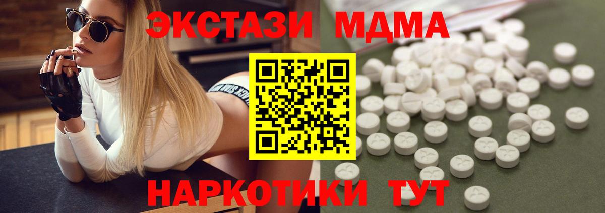 Владикавказ  MDMA crystal  МДМА  Вход с VPN  МДМА молли 