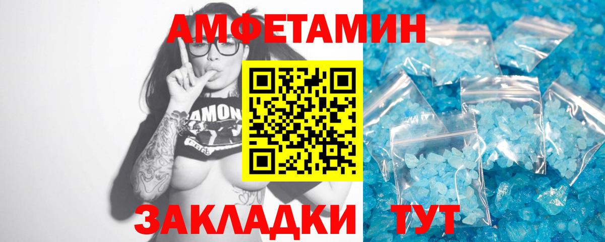 МЕТАМФЕТАМИН мет  Вход с VPN  Владикавказ 