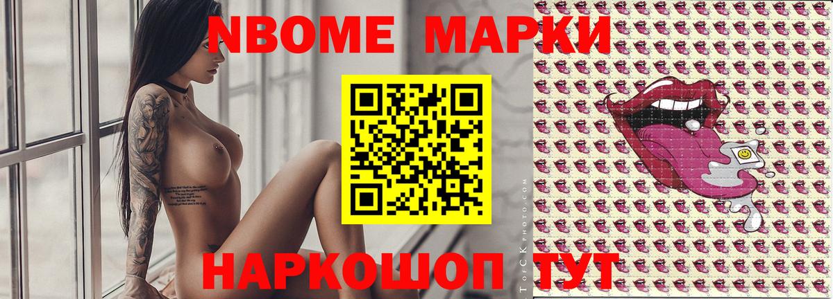 Марки NBOMe 1,5мг  Вход с VPN  наркотики  Владикавказ 