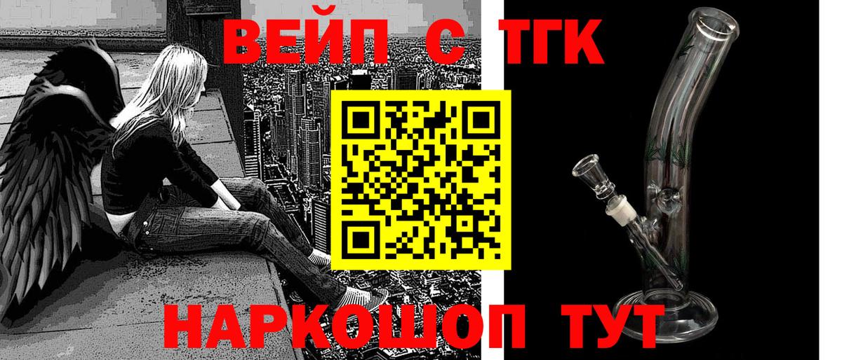 ТГК жижа Владикавказ